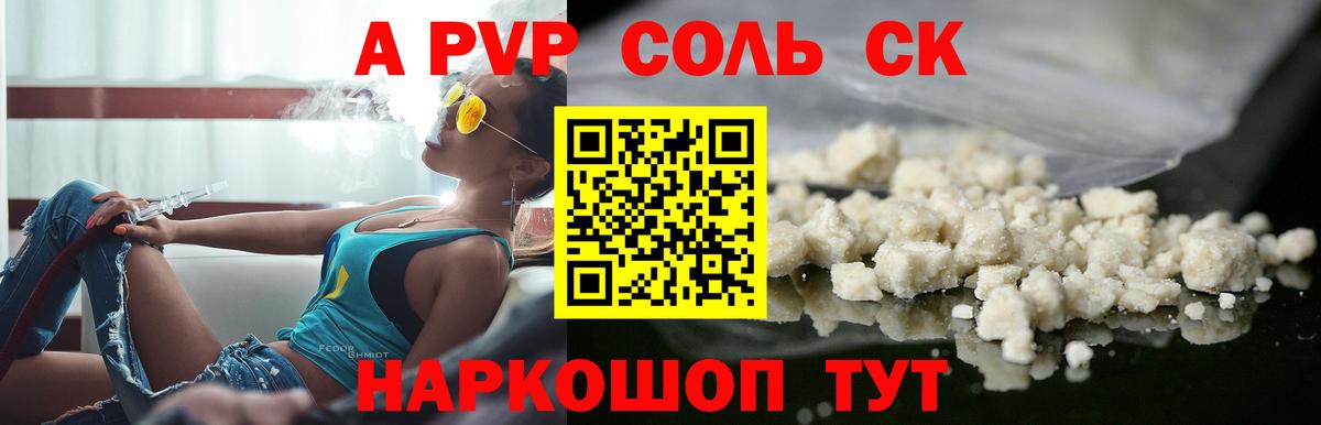 A-PVP СК Урус-Мартан