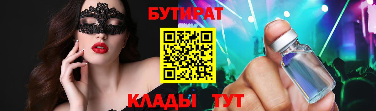 Урус-Мартан  БУТИРАТ BDO  Вход с VPN 