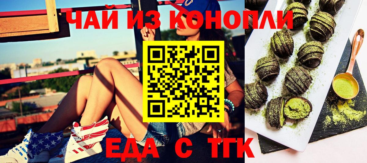 Canna-Cookies марихуана  Вход с VPN  Урус-Мартан 