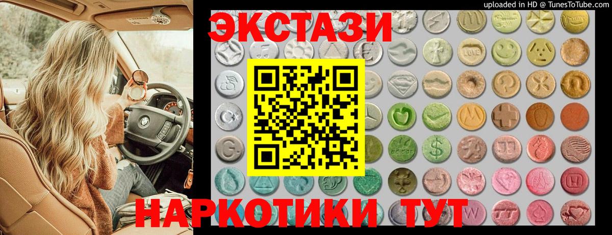 Экстази 280 MDMA  блэк спрут вход  закладка  ЭКСТАЗИ DUBAI  Урус-Мартан  Вход с VPN 