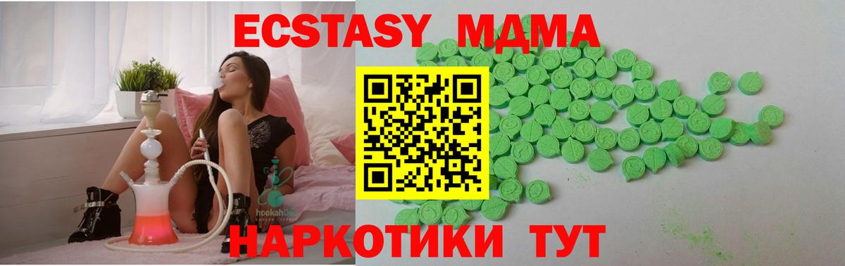 ЭКСТАЗИ TESLA Урус-Мартан