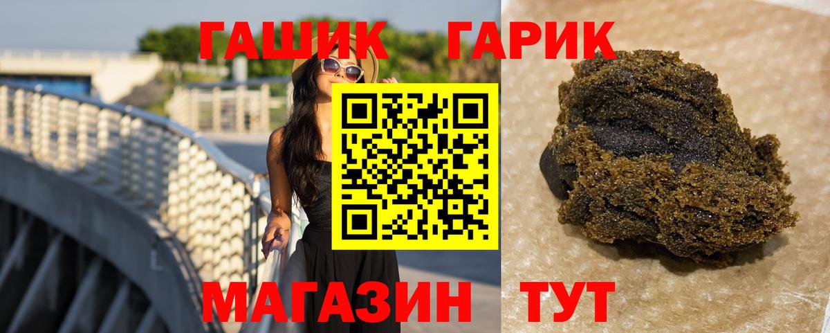 Урус-Мартан  Гашиш 40% ТГК  Вход с VPN  ГАШИШ Cannabis 