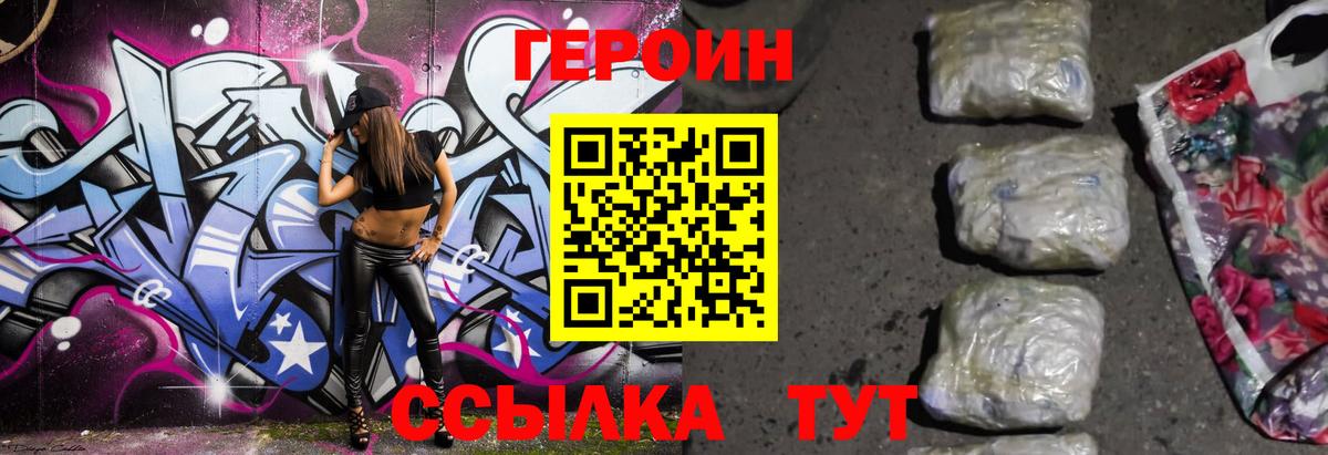 ГЕРОИН афганец  Героин  Урус-Мартан  Вход с VPN 