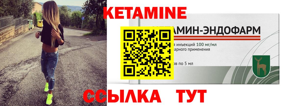 Урус-Мартан  Кетамин ketamine  Вход с VPN 