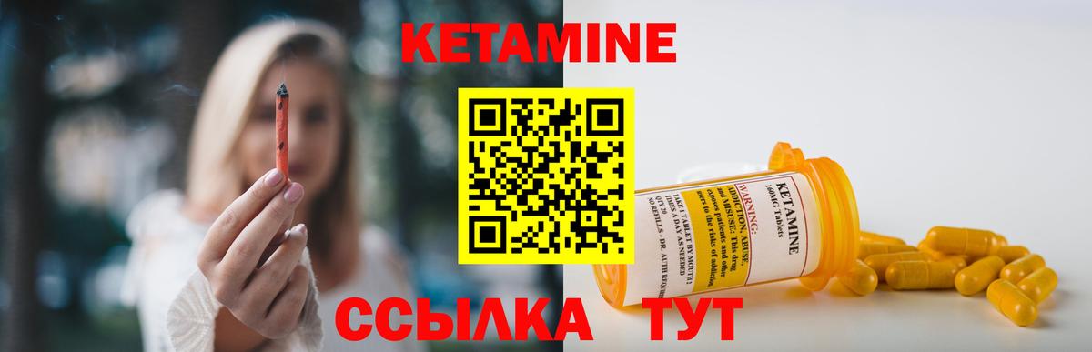 Кетамин ketamine Урус-Мартан