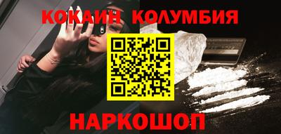 кокаин колумбия Нальчик