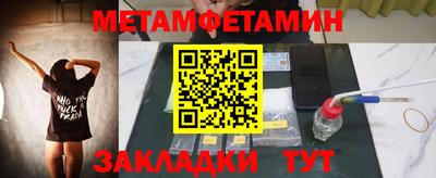 метамфетамин Нарткала