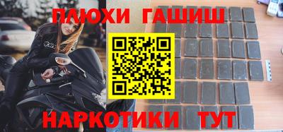 гашиш Наро-Фоминск