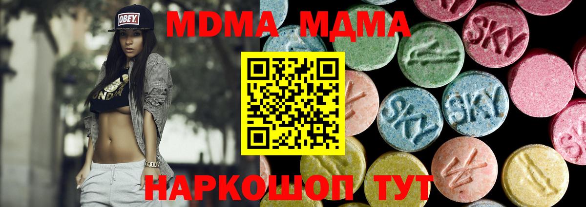 Урус-Мартан  MDMA Molly  Вход с VPN  MDMA молли 