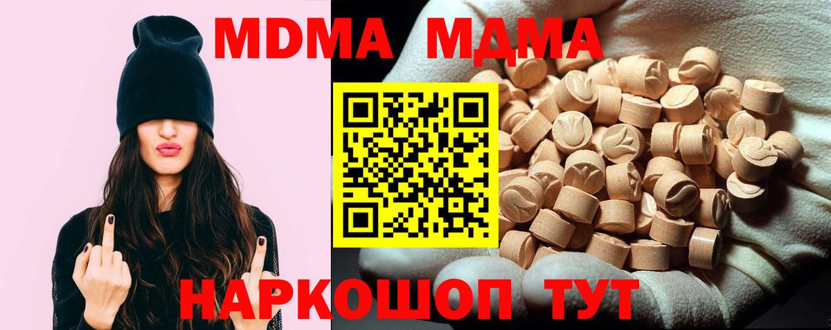 МДМА Molly Урус-Мартан