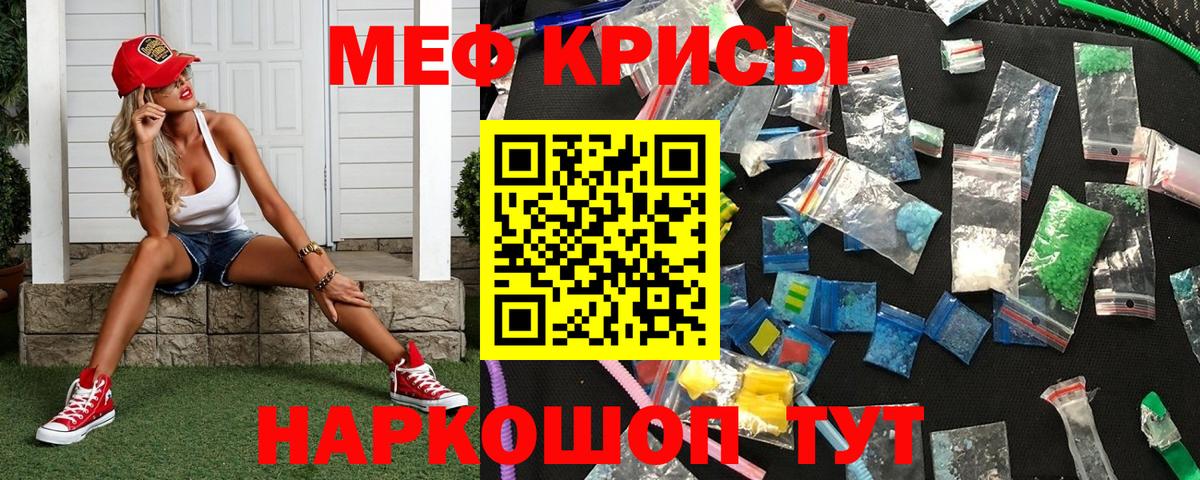 Мефедрон  Вход с VPN  Урус-Мартан  МЯУ-МЯУ  МЯУ-МЯУ кристаллы 