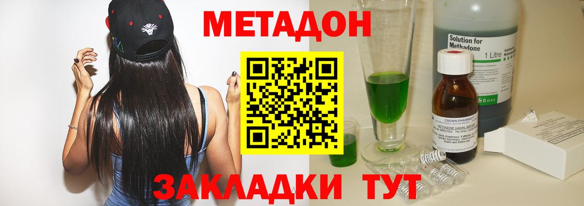 МЕТАДОН кристалл    рабочий сайт  МЕТАДОН кристалл  Урус-Мартан  Вход с VPN 