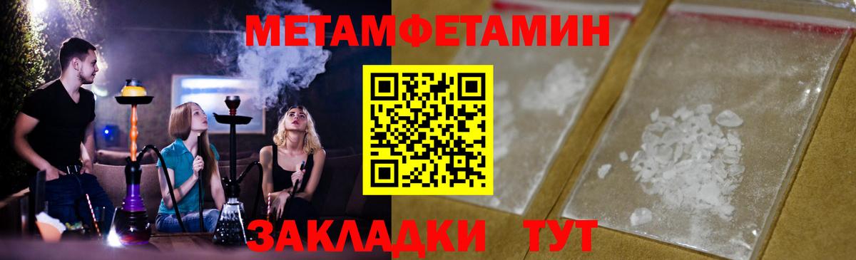 Урус-Мартан  МЕТАМФЕТАМИН Декстрометамфетамин 99.9%  Вход с VPN 