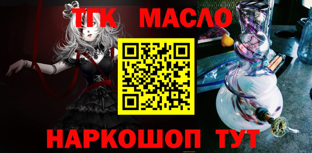 Дистиллят ТГК концентрат Урус-Мартан
